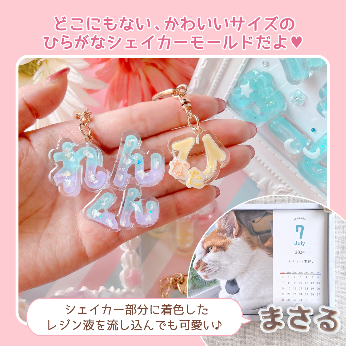 1日限定P5倍】【シリコン型・モールド】丸文字ひらがなのカシャカシャ