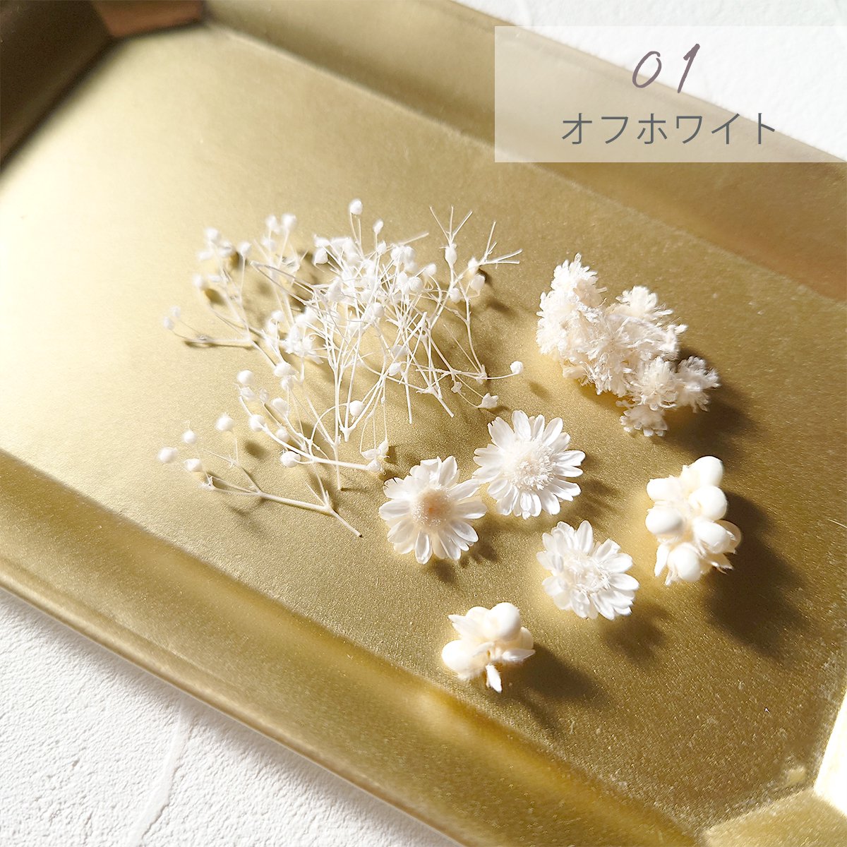 ドライフラワー】ドライフラワーミックス プリザーブドフラワー 花材