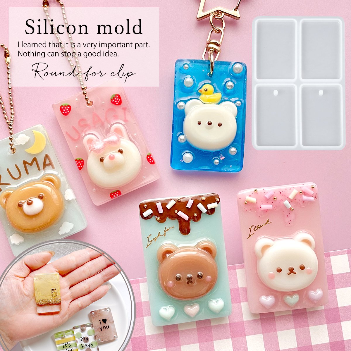 【新品未使用】シリコンモールド各種 楽天市場】即日発送！シリコンモールド レジンシリコンモールド