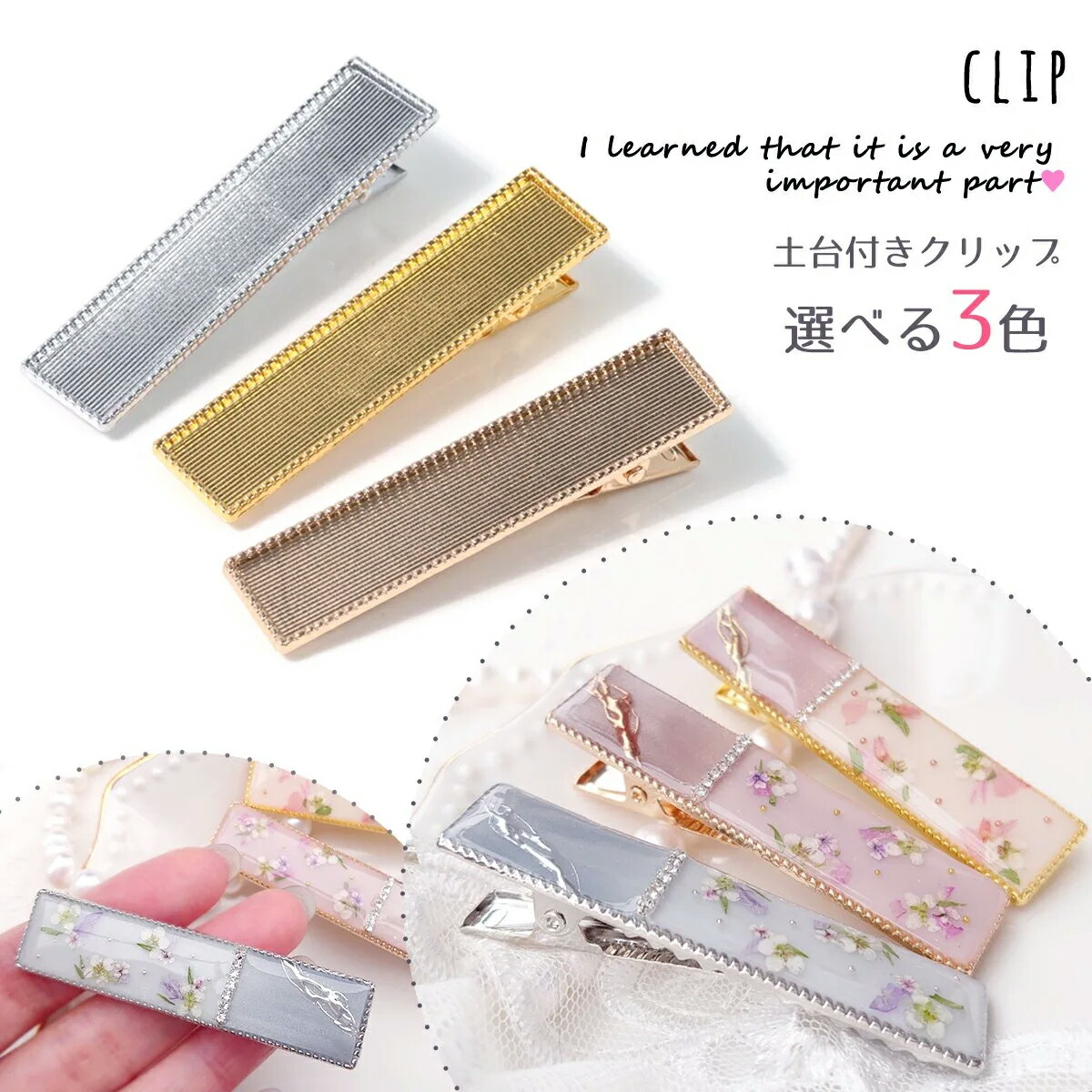 楽天市場】レジン用 ヘアクリップ 1ヶ | レジン レジン用