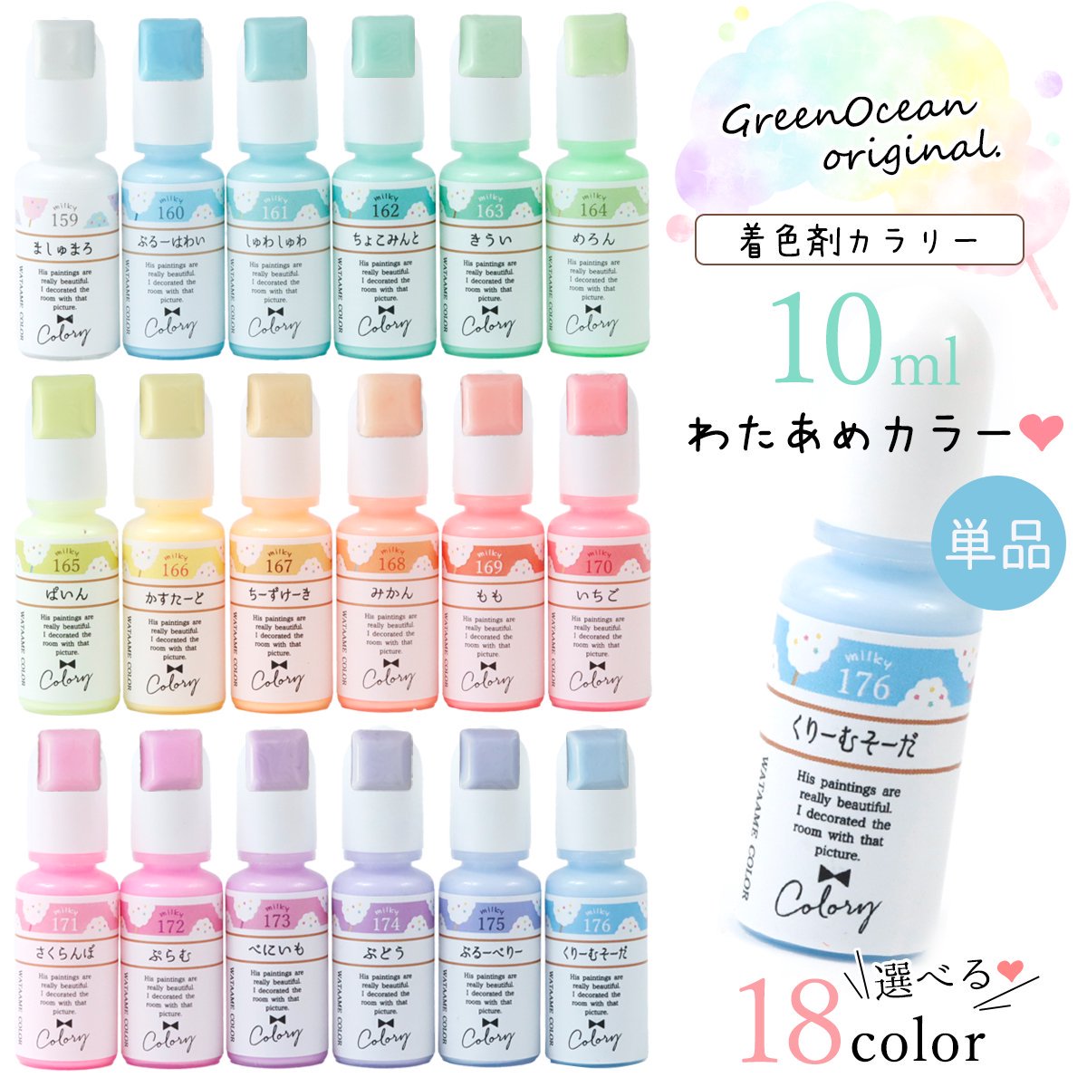 楽天市場】【着色剤】 レジン 着色料 着色 レジン着色剤