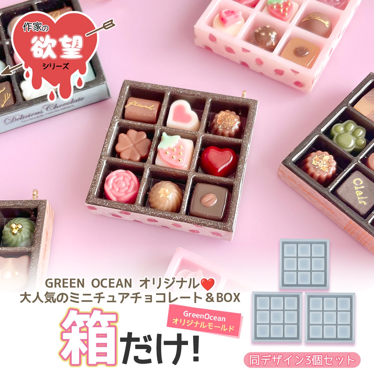 楽天市場】【シリコン型・モールド】作家の欲望 ミニチュア