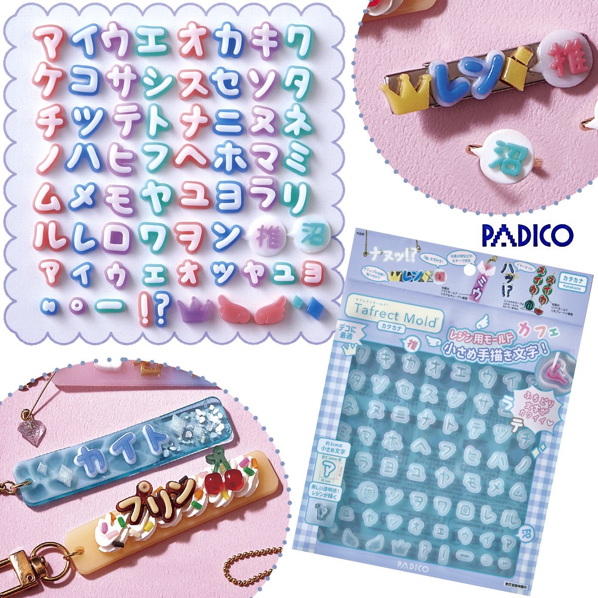 楽天市場】【1日限定P5倍】20％OFF 【レジン型・モールド】タフレクト