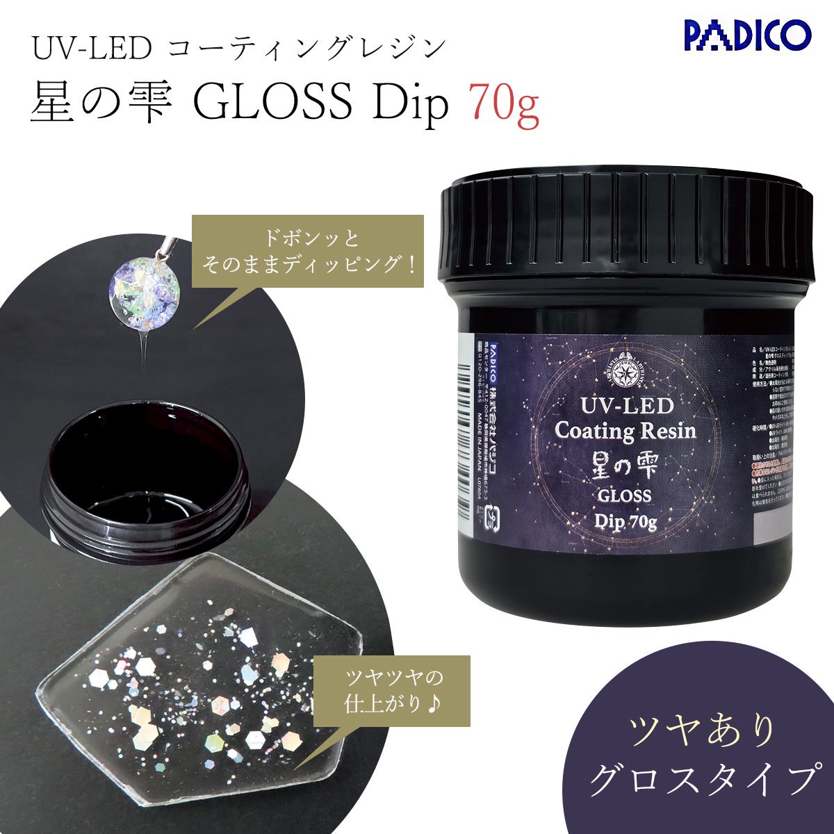 楽天市場】☆20％OFF 【コーティング用レジン液】UV-LED