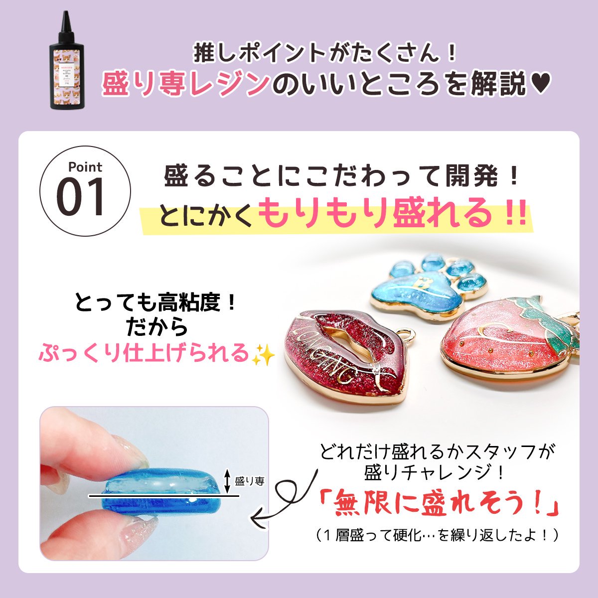 □ 高粘度 盛り専まさるの涙 レジン液70g【大容量UV-LEDレジン液