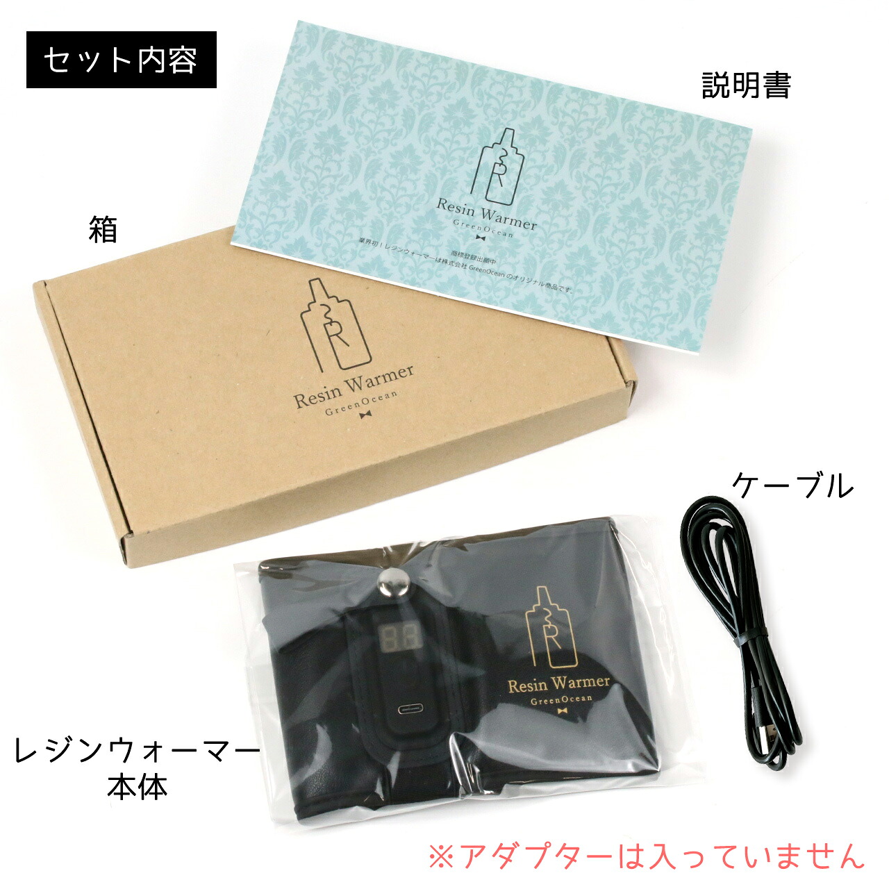 □ゆうパケ送料無料【レジン用品】レジンウォーマー UVレジン液 