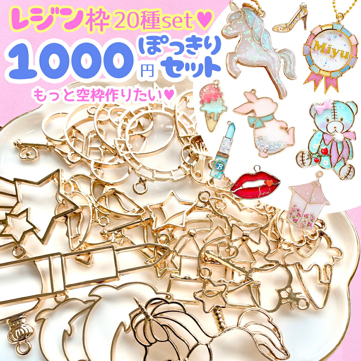 楽天市場】☆【レジンスタートキット】星の雫スターターセット