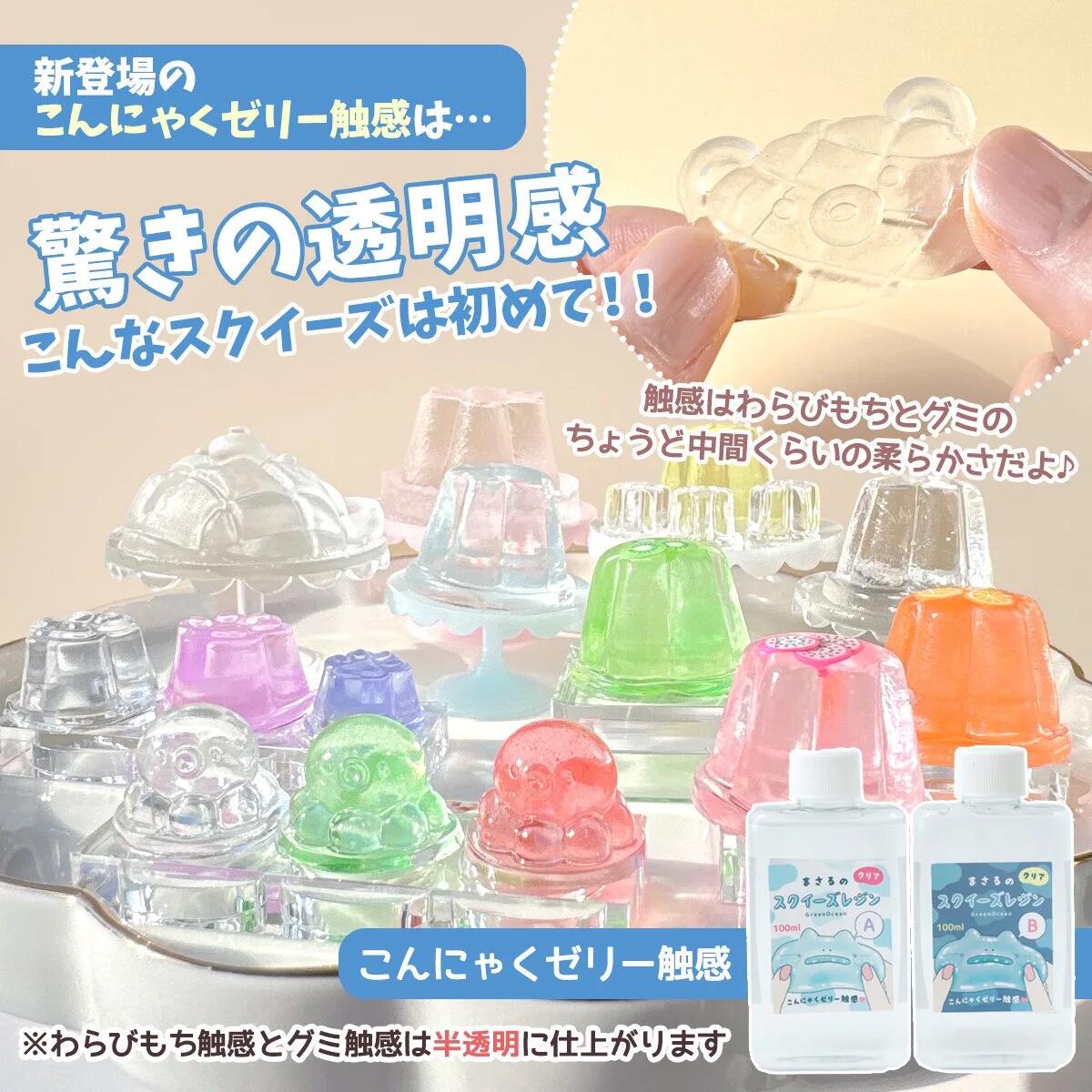 レビュー特典あり】【スクイーズ液】3つの触感♪ まさるの手作り