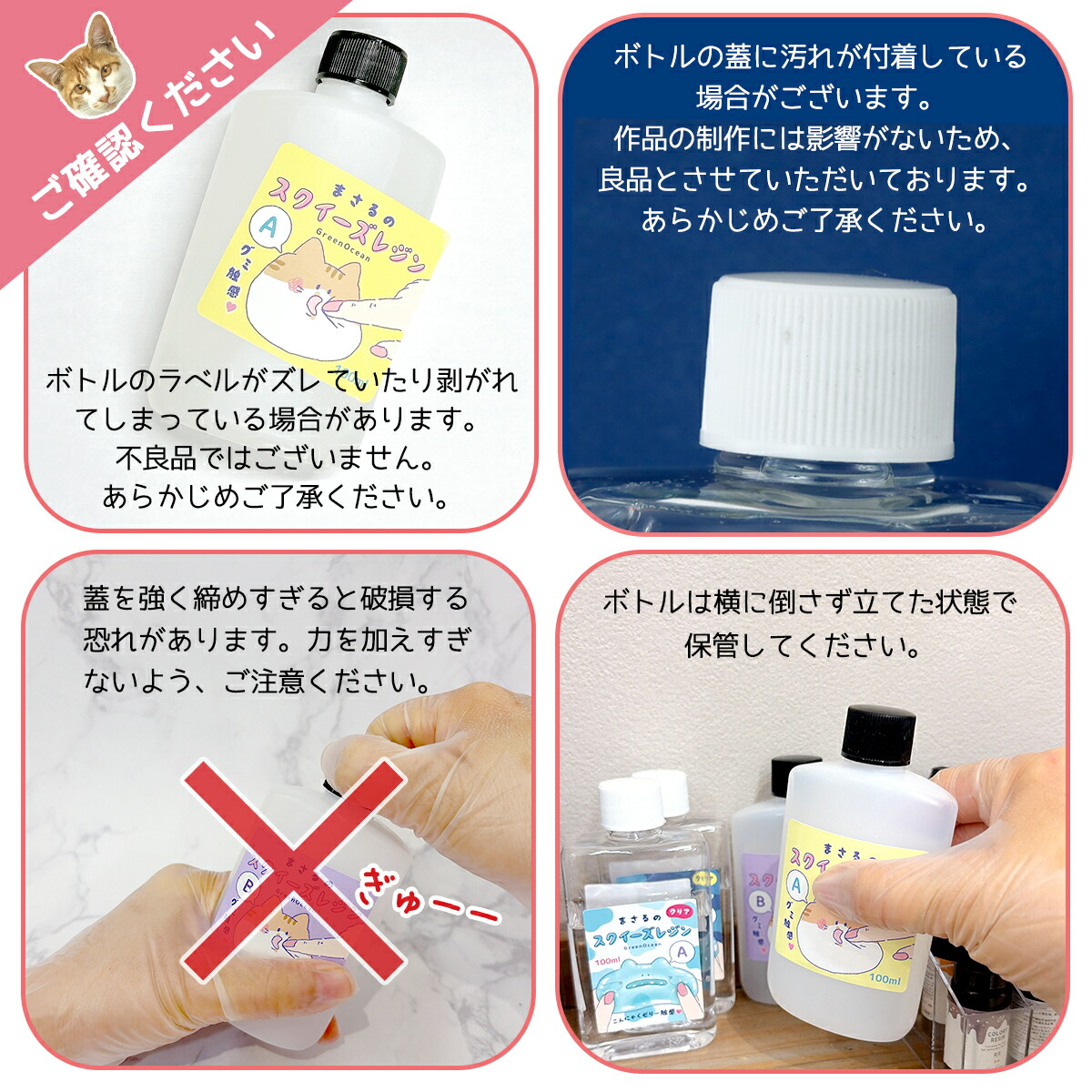 レビュー特典あり】【スクイーズ液】3つの触感♪ まさるの手作り