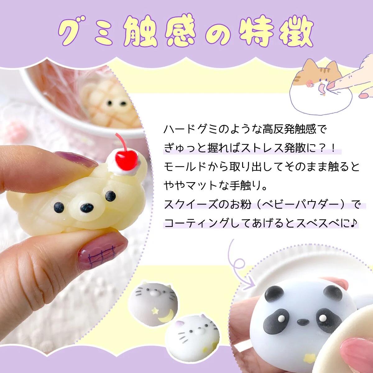 スクイーズ液】3つの触感♪ まさるの手作り スクイーズキット グミ