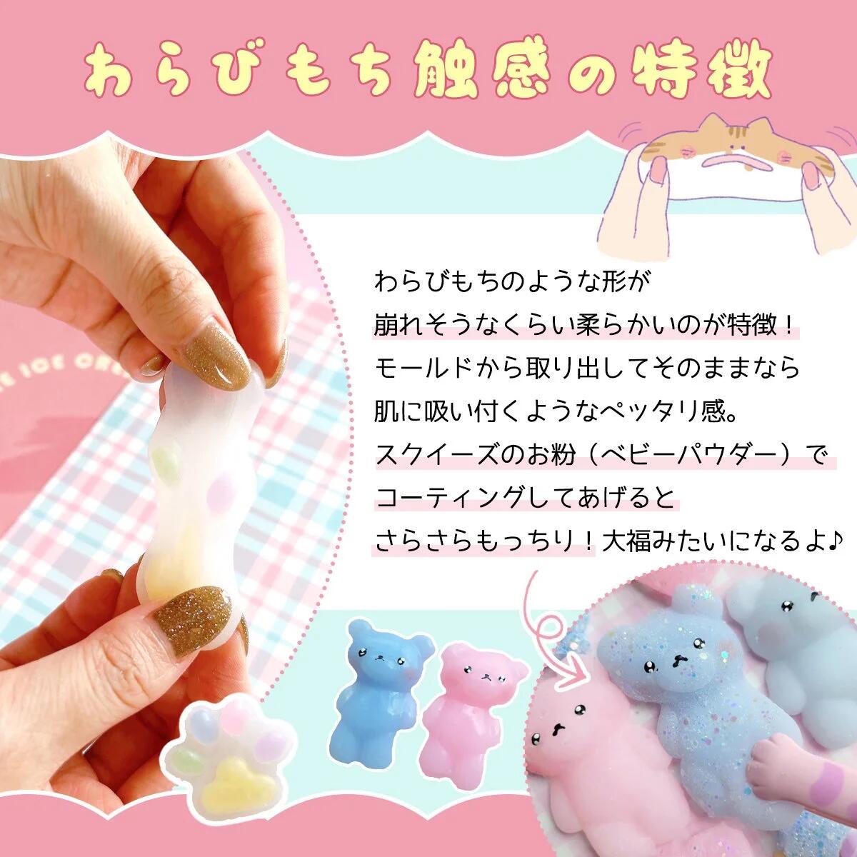 スクイーズ液】3つの触感♪ まさるの手作り スクイーズキット グミ