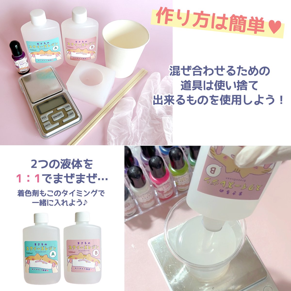 真人レジンセット ☆送料無料【スクイーズ レジンセット】まさるのスクイーズ