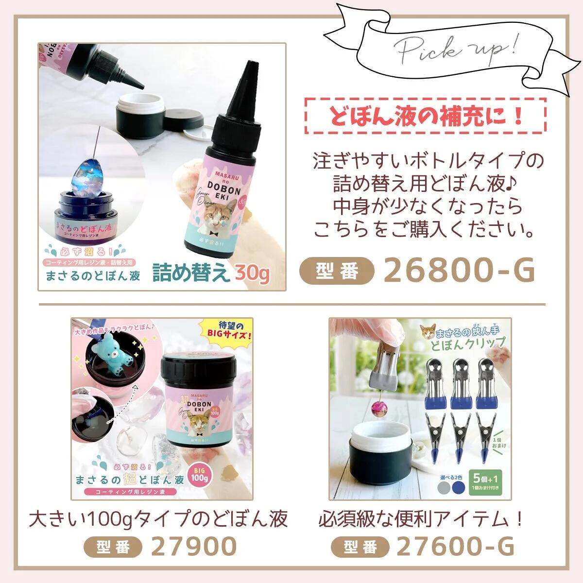 専用レジン液 フルール5本、ツキハナ5本、コーティング剤つき♡ ✨速乾&黄変ゼロ✨レジン液シエル100g6本コーティング剤つき