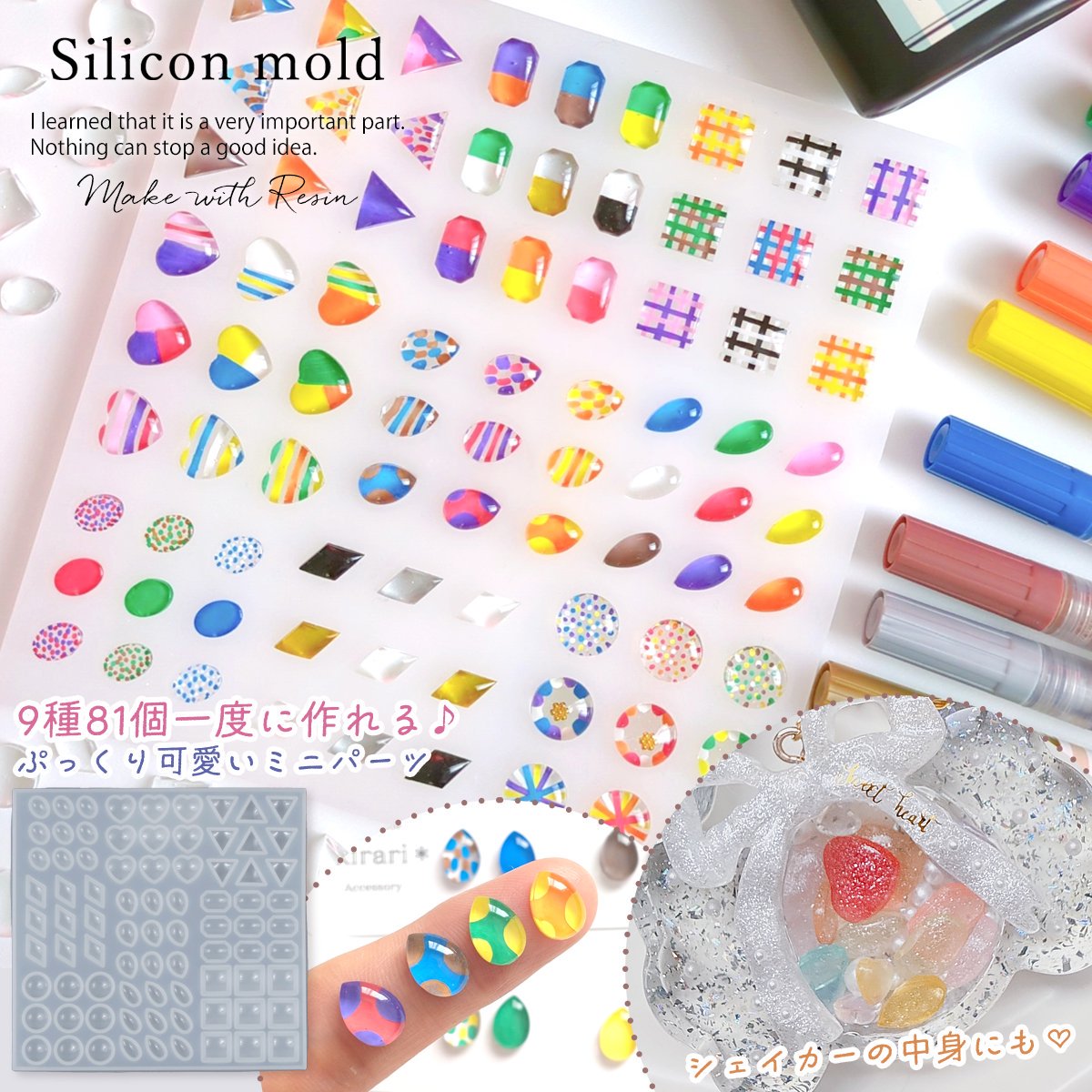 楽天市場】【シリコン型・モールド】9種81個量産♪ぷっくりミニパーツ