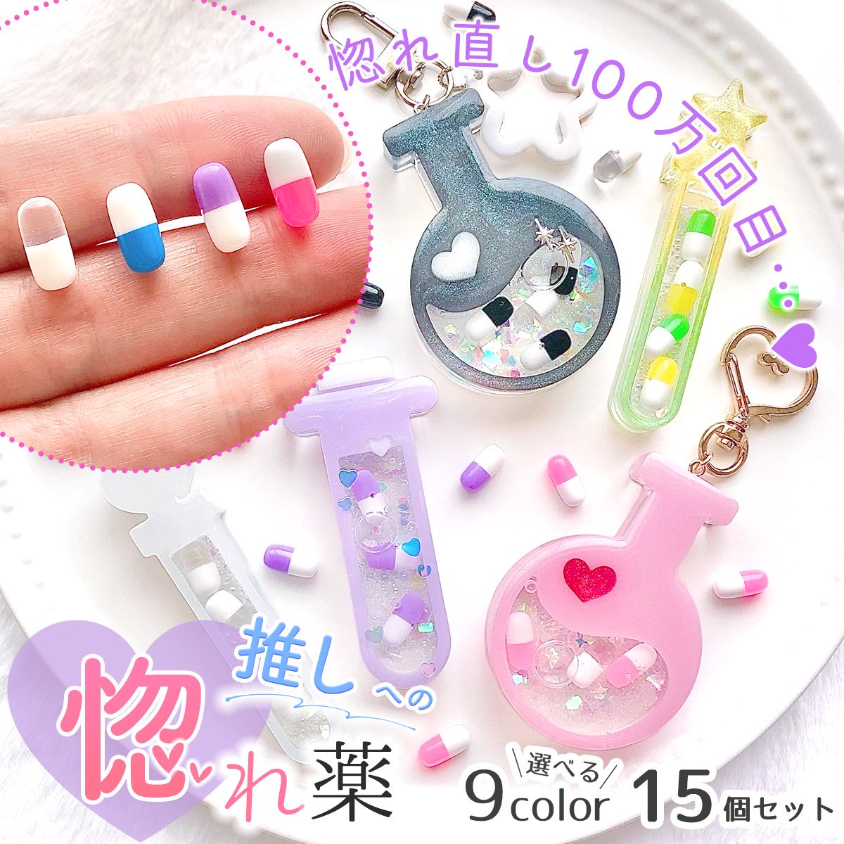 楽天市場】【22個】カラフルカプセルのデコパーツ カラフルMIX22