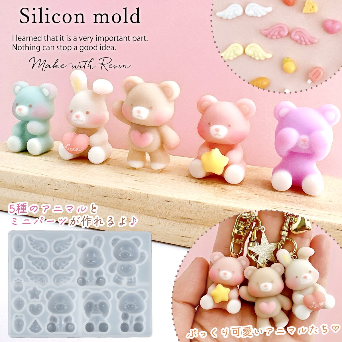 楽天市場】【シリコン型・モールド】デコって♪ぷっくりアニマル天使