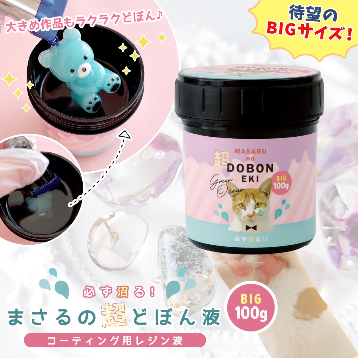 楽天市場】【5のつく日P5倍】 ☆【コーティング用レジン液】大容量