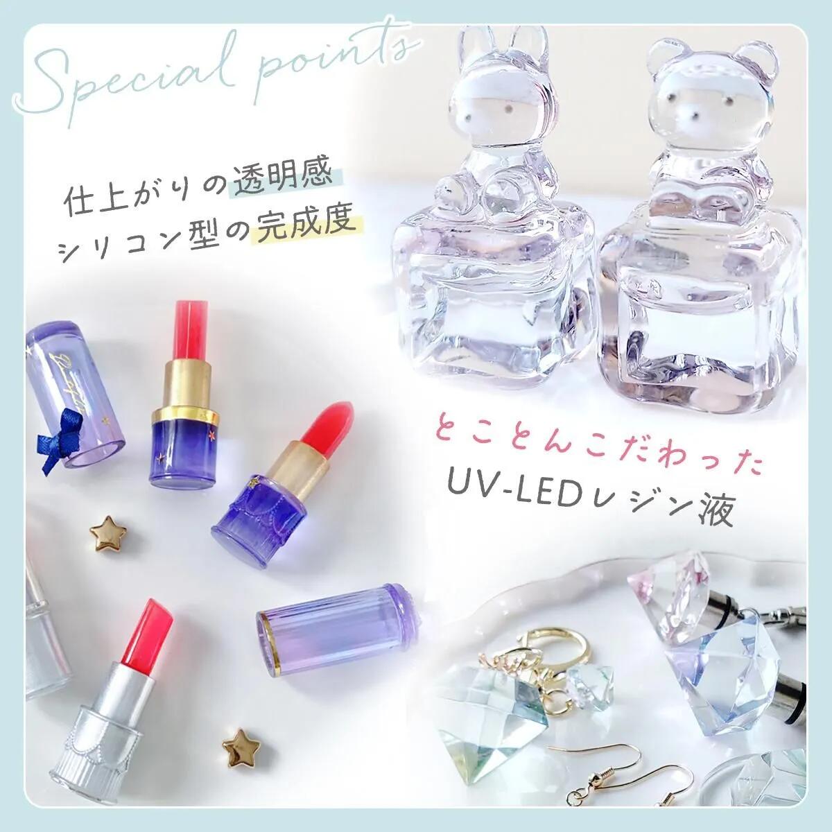 超透明【大容量UV-LEDレジン液】 レジン液 70g『コスパ＆高