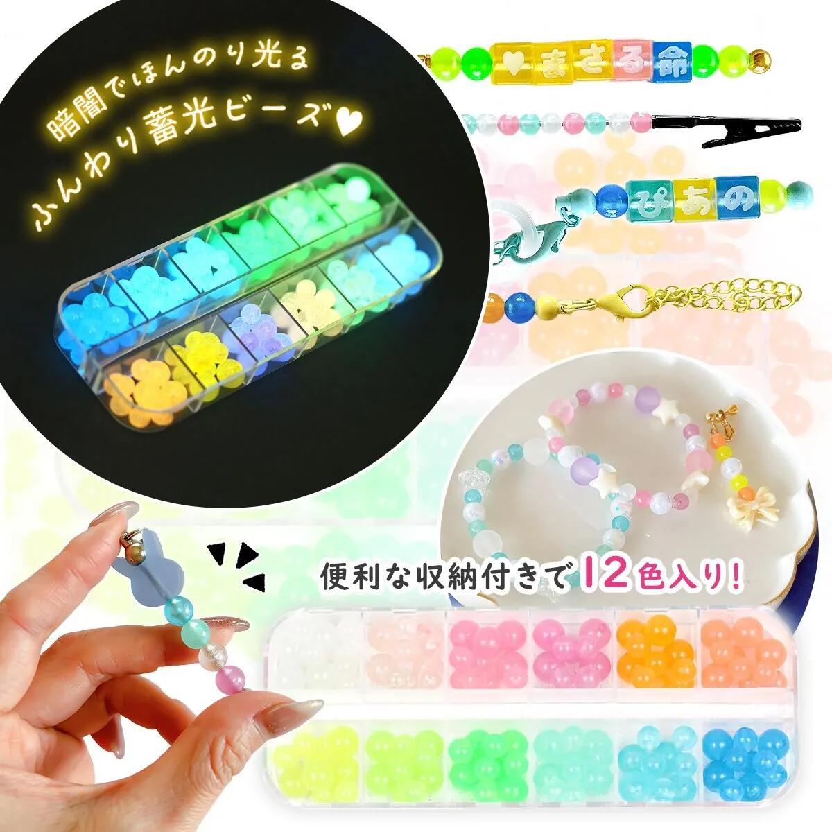 Babythree 夜光オイルビーズ入りフィギュア 6個セット 楽天市場】【ビーズセット】9g 蓄光ビーズ6mm《カラーMIX