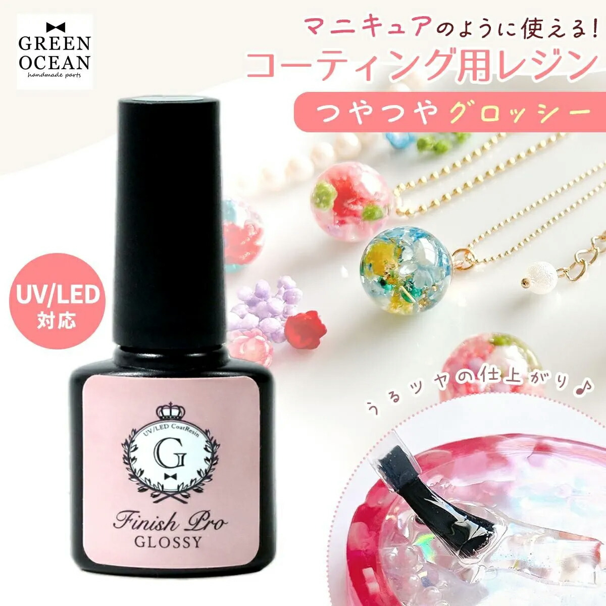 りん♡レジン液 コーティング剤1万円分オマケいっぱい超お買い得セット 楽天市場】【コーティング用レジン液】フィニッシュプロ・グロッシー