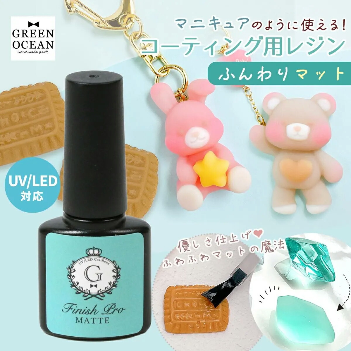 専用レジン液 フルール18本、コーティング剤つき☆領収書2通同封 MY mama レジン 仕上げ コーティング剤 嬉しい 訳あり UV LED MY VEIL