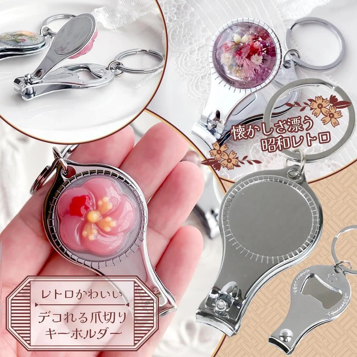 楽天市場】【5のつく日P5倍】 【デコ土台】爪切り キーホルダー付