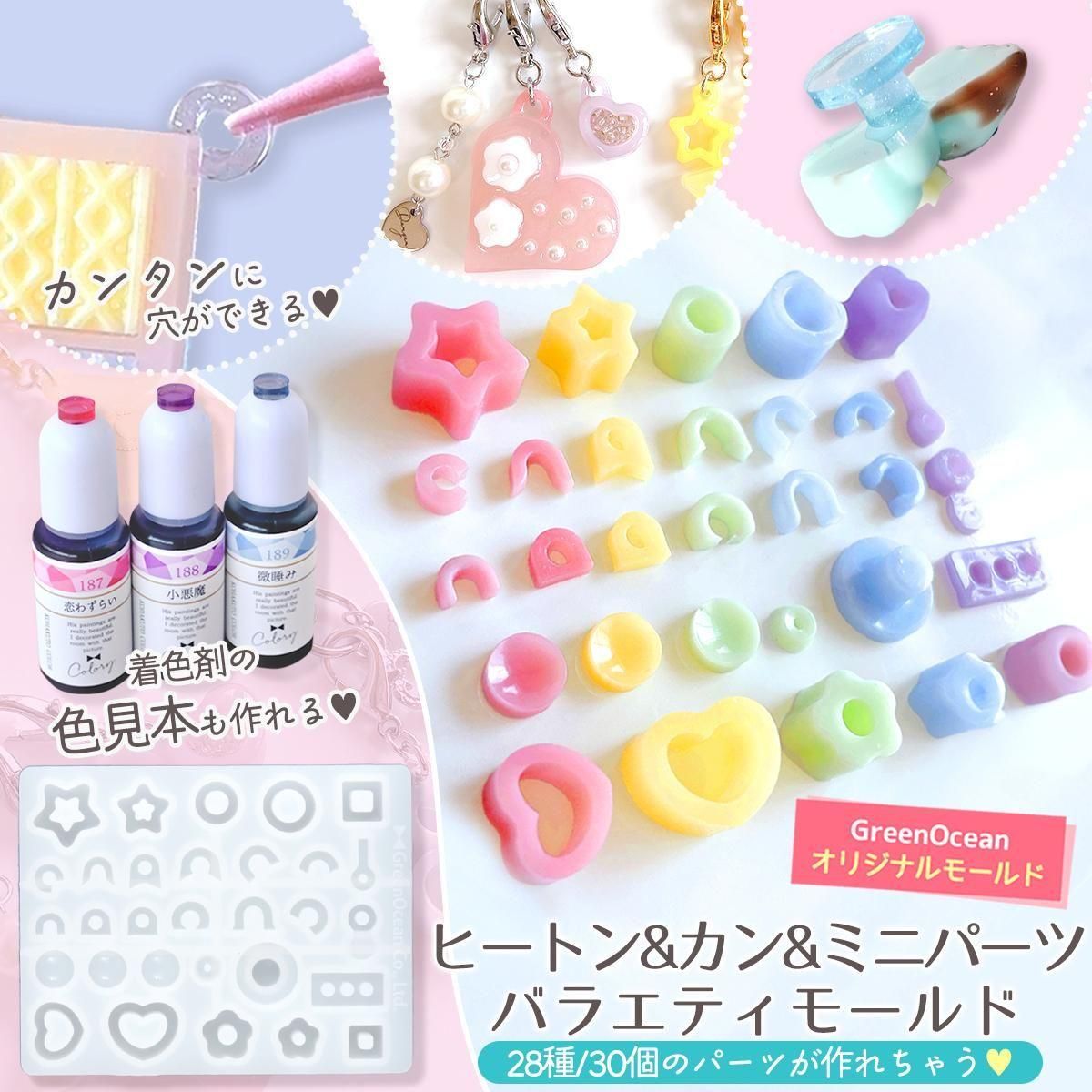 見本 シリコンモールド パーツ 楽天市場】【シリコン型・モールド】ヒートン カン ミニパーツ