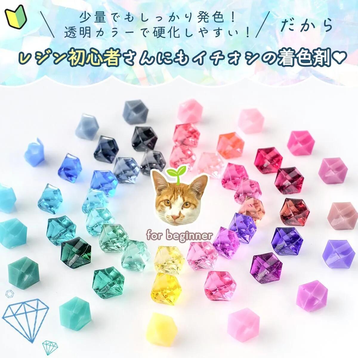 楽天ランキング入賞／ 【着色剤】レジン着色剤 カラリー ジュエリー