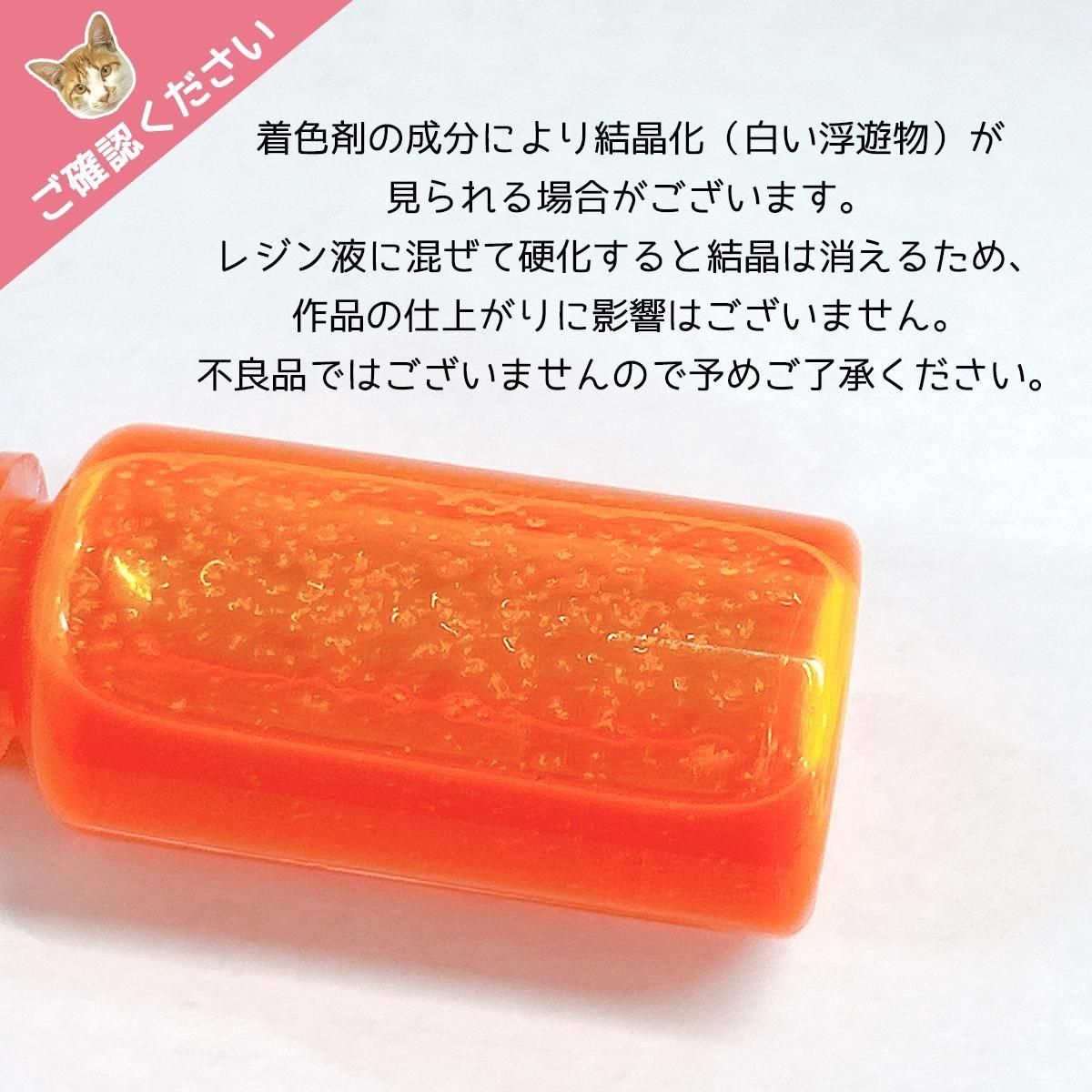 楽天ランキング入賞／ 【着色剤】レジン着色剤 カラリー レトロゼリー