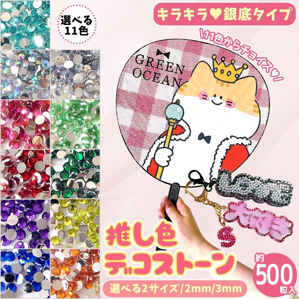 楽天市場】ミルキーストーン 高分子ストーン ラインストーン 3mm 15色