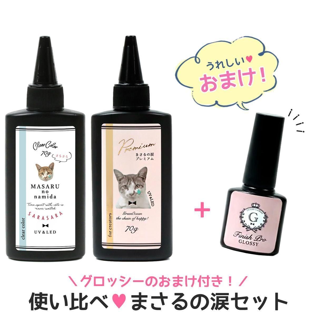 楽天市場】□フィニッシュプログロッシーがオマケ♪ レジン液 レジン