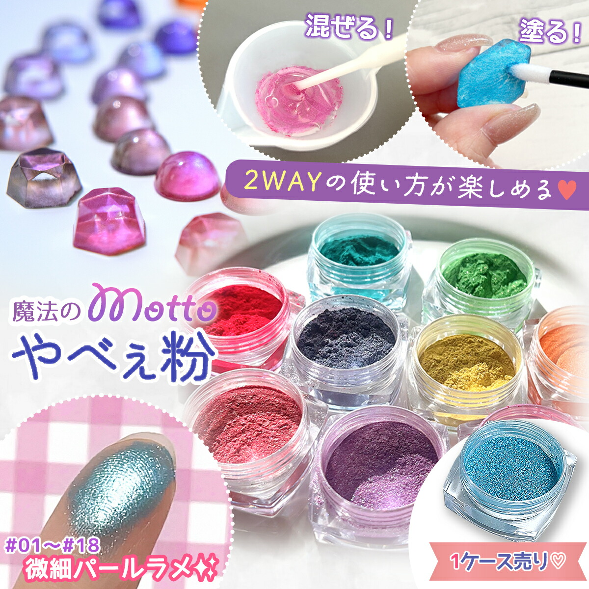 楽天市場】【封入】単品 no.38-52 もっとやべぇ粉 偏光パール 微細ラメ