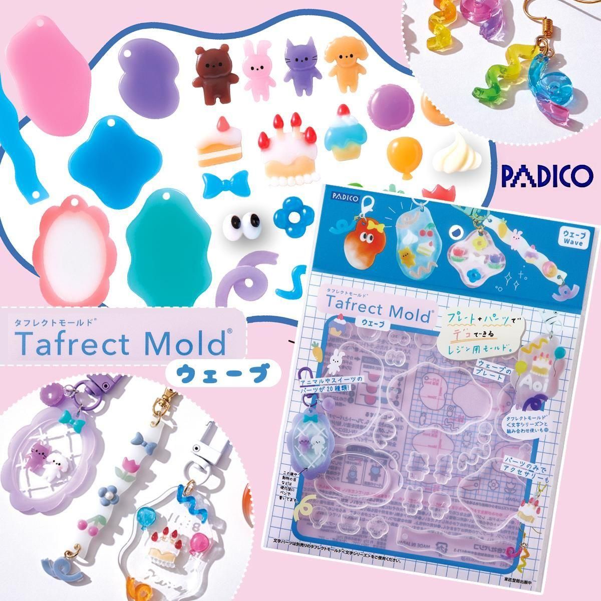 楽天市場】20％OFF 【レジン型・モールド】タフレクトモールド