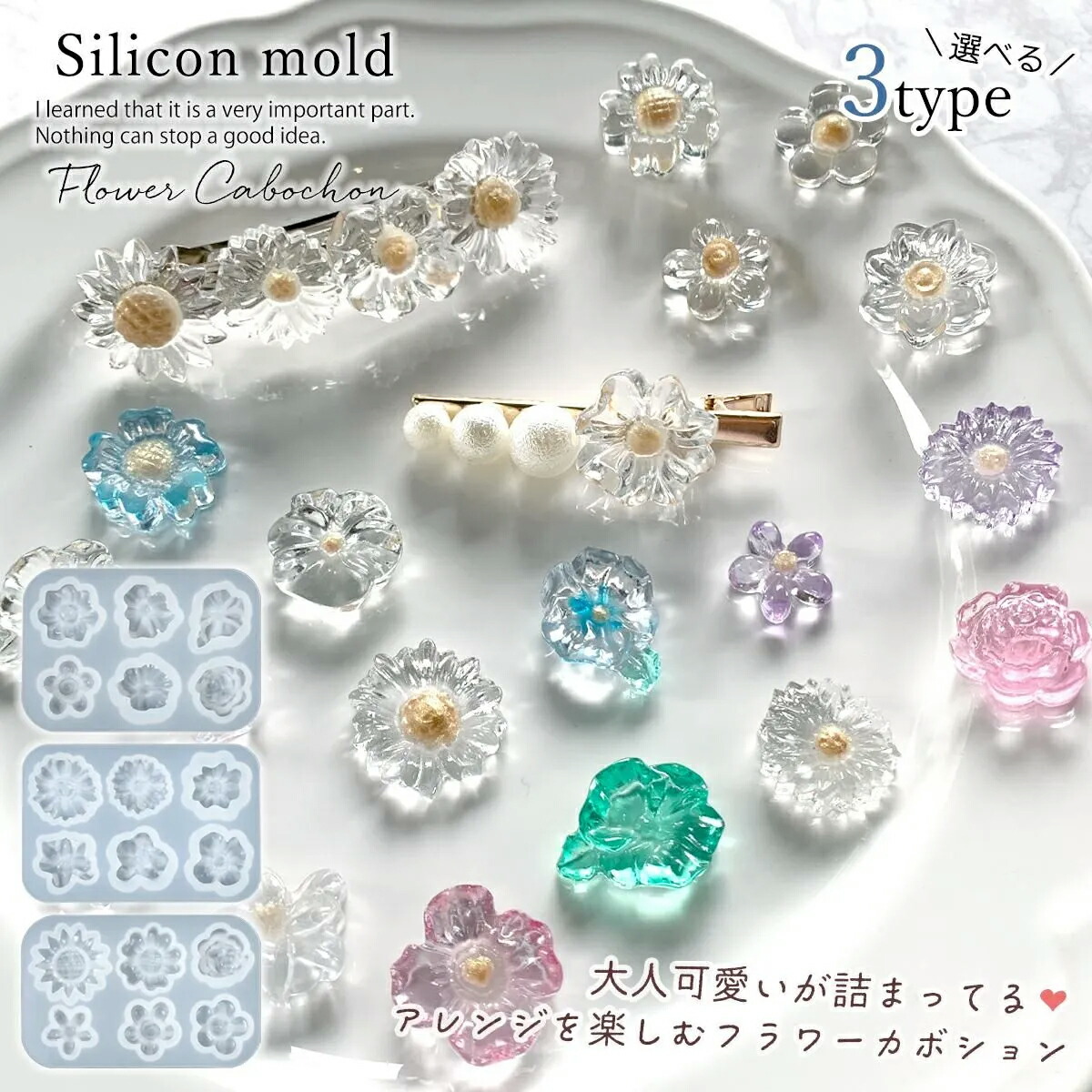 楽天市場】【シリコン型・モールド】6種のフラワーカボション シリコン