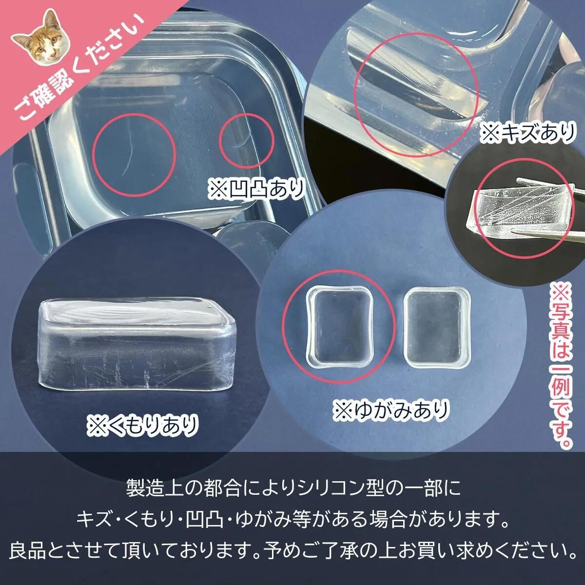 シリコン型・モールド】ブリスターパッケージ シリコンモールド レジン 
