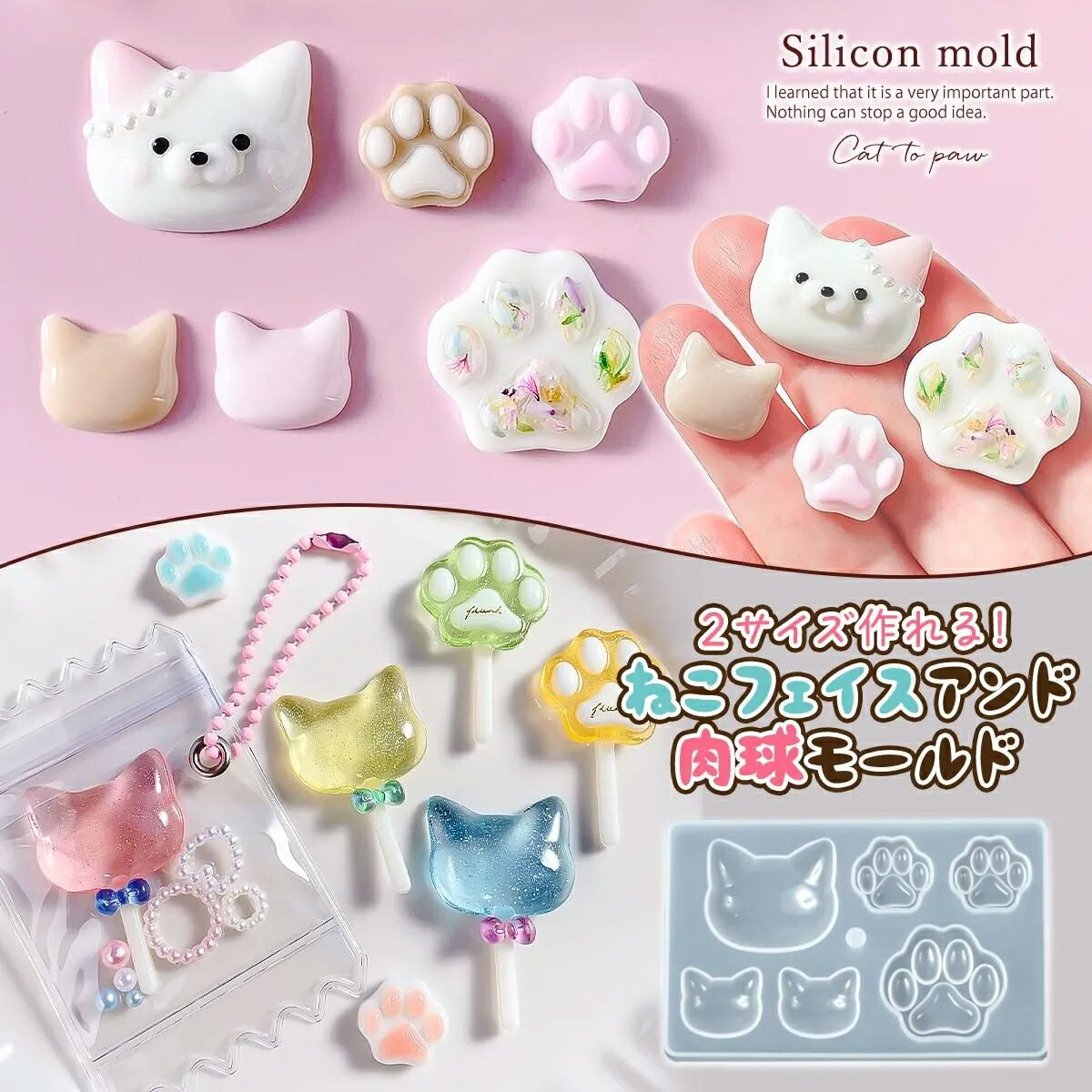 楽天市場】【シリコン型・モールド】ねこフェイスアンド肉球 シリコン