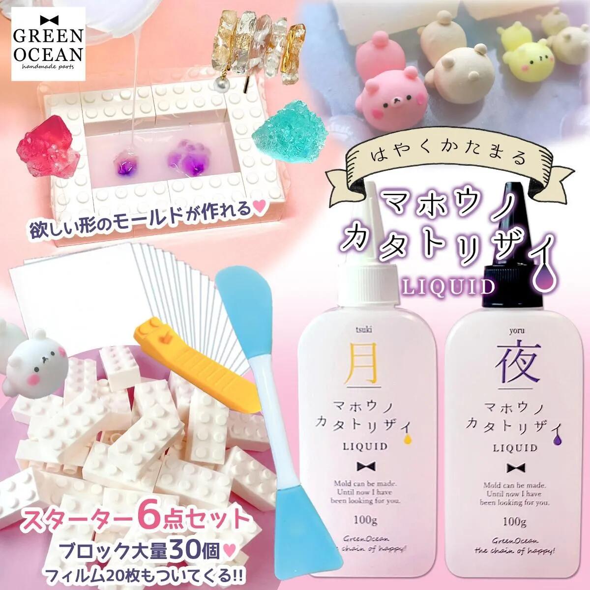 楽天市場】【レジン用品】ブロック30個セット ブロック外し付