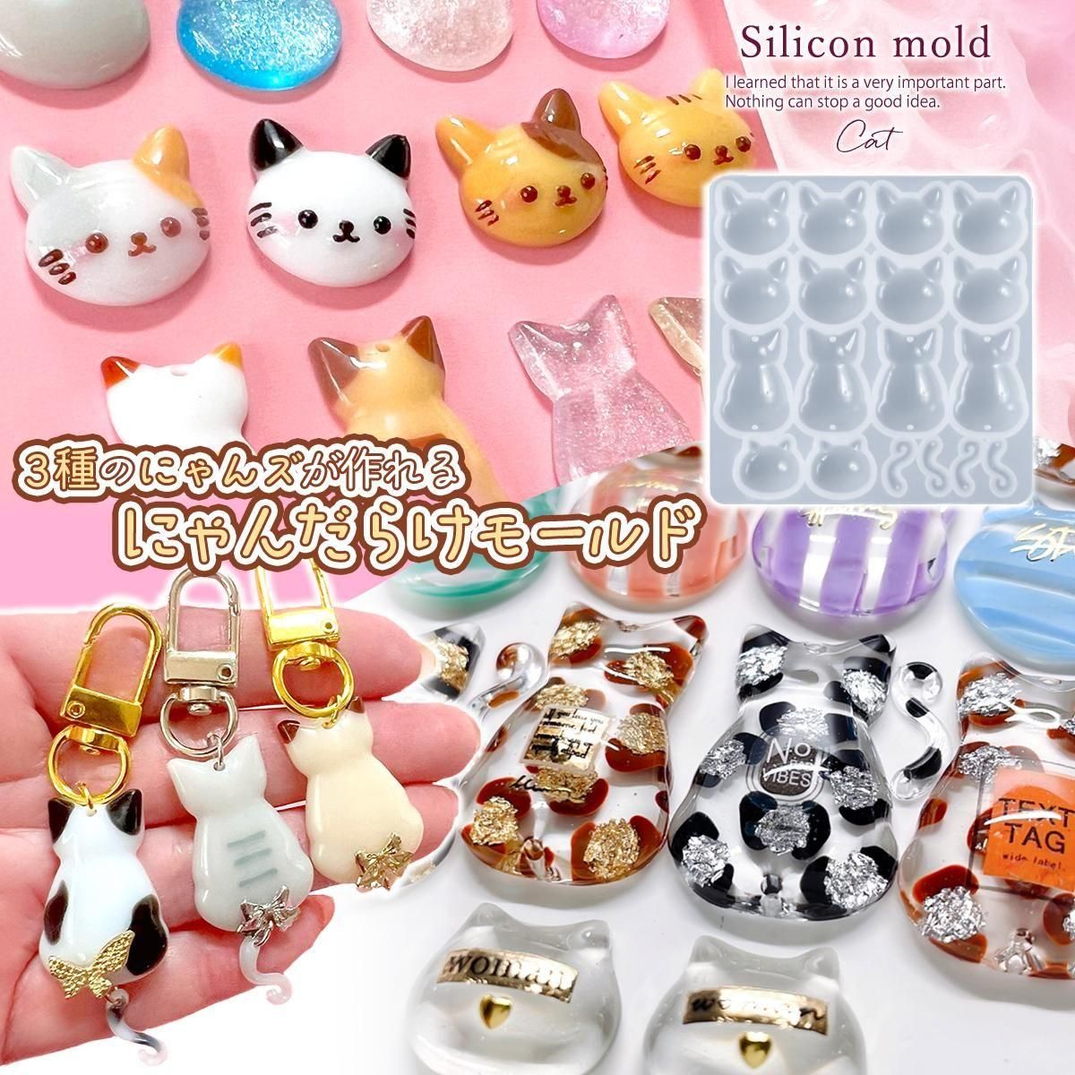 楽天市場】【1日限定P5倍】【シリコン型・モールド】3種のにゃんだらけ