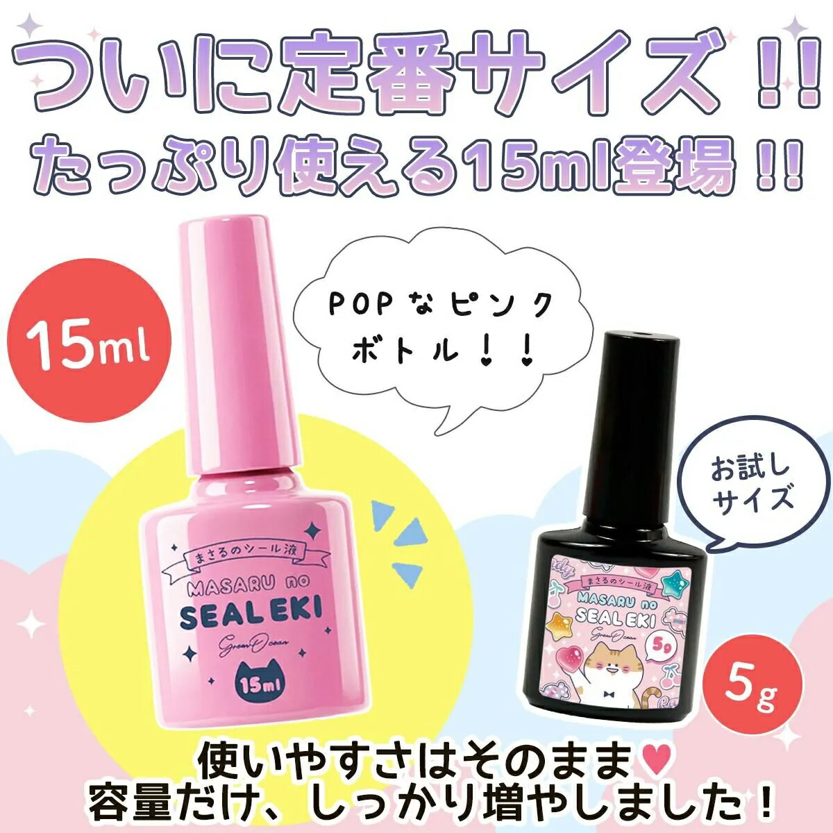 即納／【シール 復活剤】塗るだけでシールが作れる♪ まさるのシール液