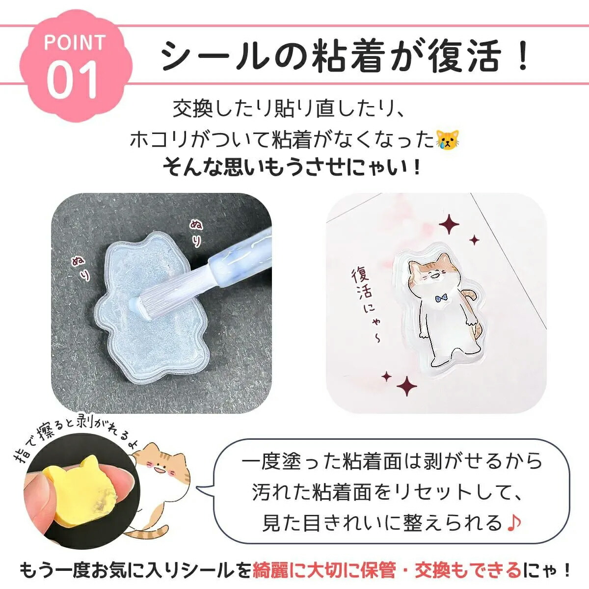 即納／【シール 復活剤】塗るだけでシールが作れる♪ まさるのシール液