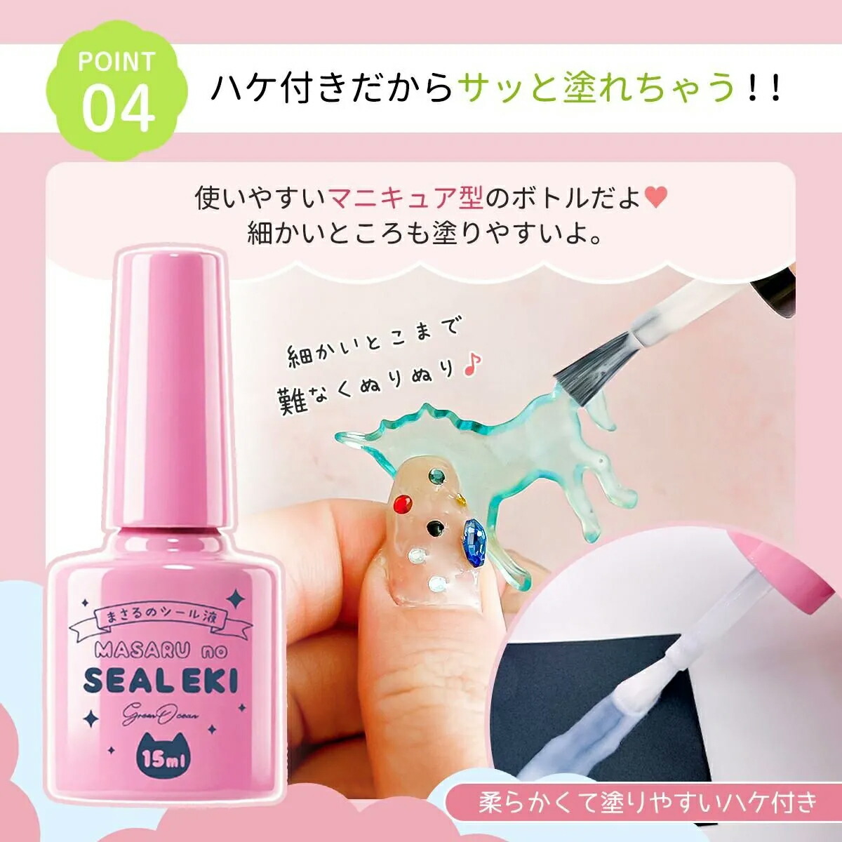 未使用品♡EVERNAIL Marine Aqua Jelly XS 接着剤つき 即納／【シール 復活剤】塗るだけでシールが作れる♪ まさるのシール液