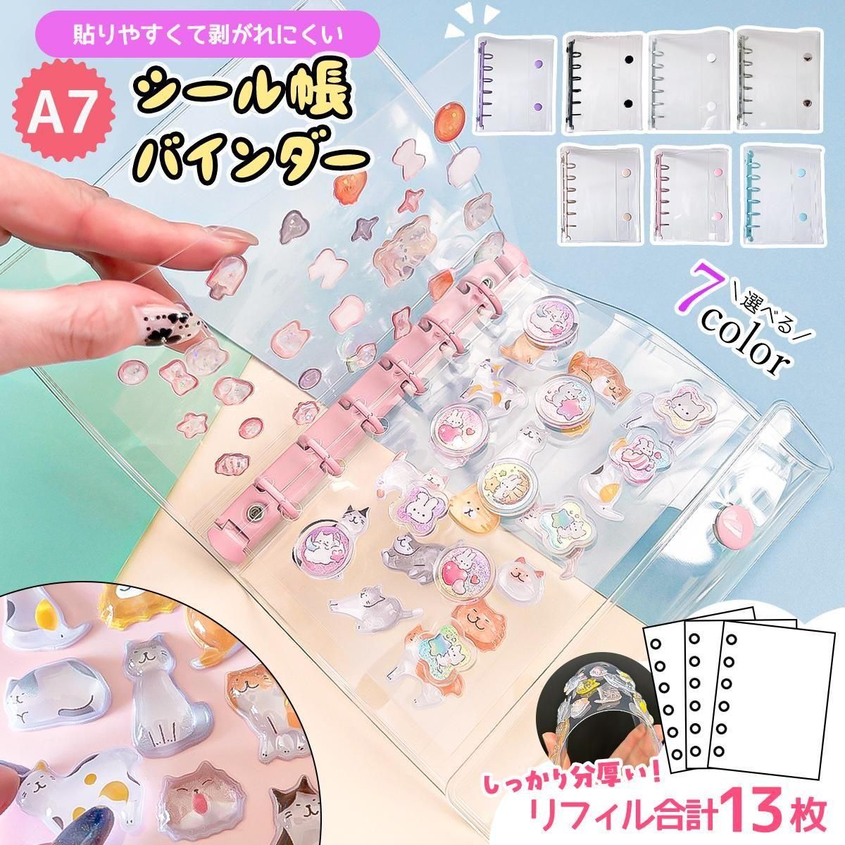 【楽天市場】【0のつく日P5倍】 ゆうパケ送料無料【シール帳】A7 シール帳 バインダー 13枚 リフィル付 透明 クリア 6穴 シール手帳 ...