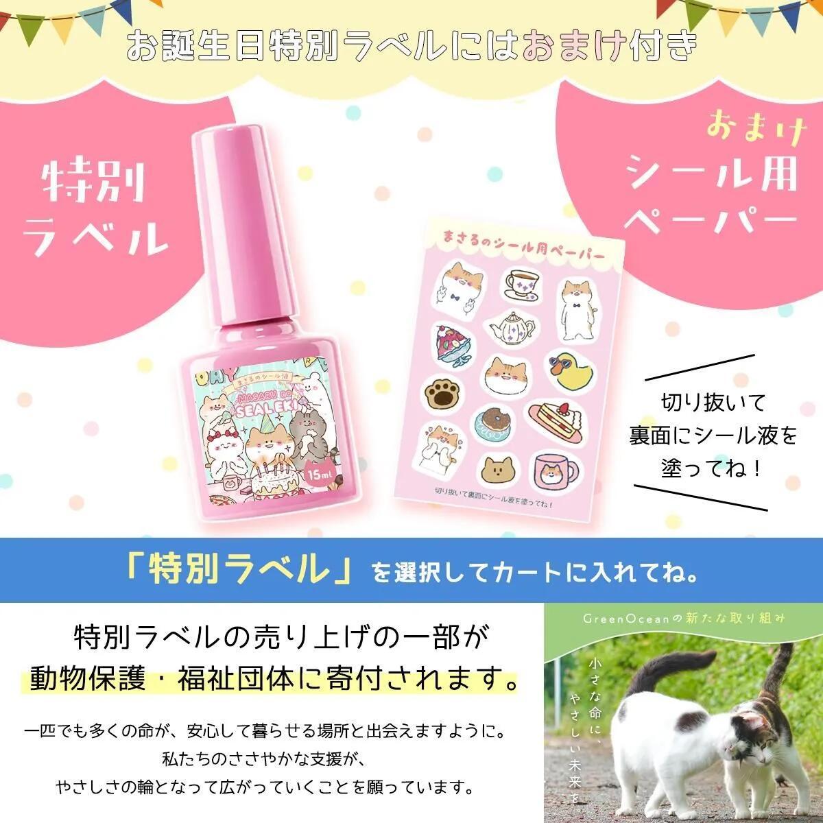 値下げ不可【未開封シールにホコリあり】【外箱の変色】パーフェクトリフトジェル4本 0のつく日P5倍】＼即納／【シール 復活剤】塗るだけでシールが作れる