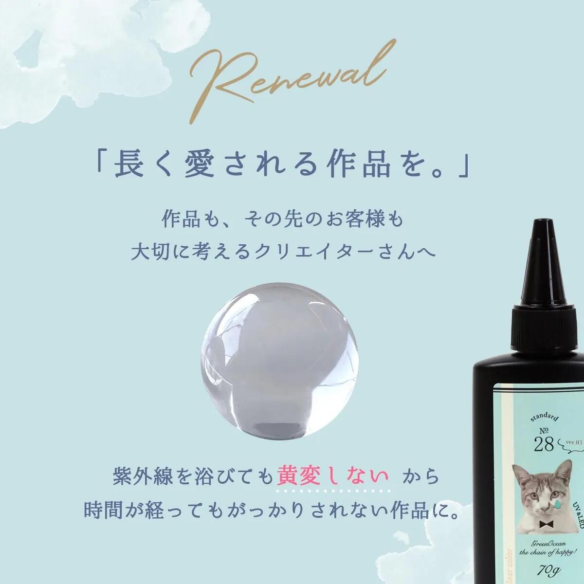 レビュー特典あり】超改良【大容量UV-LEDレジン液】まさるの涙 ver.03