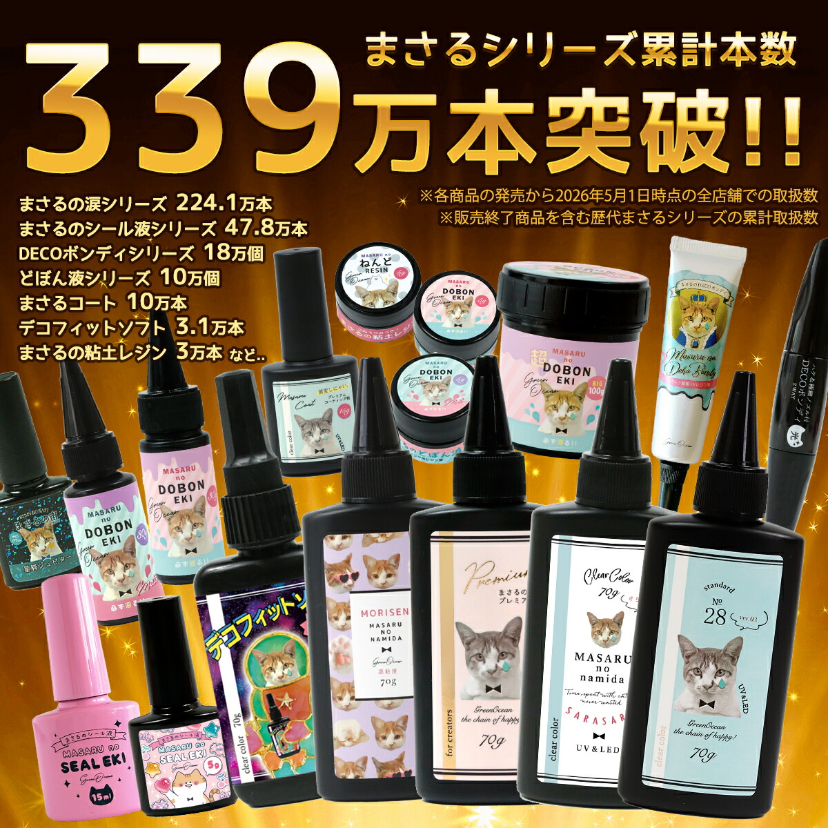 レビュー特典あり】超改良【大容量UV-LEDレジン液】70g まさるの涙