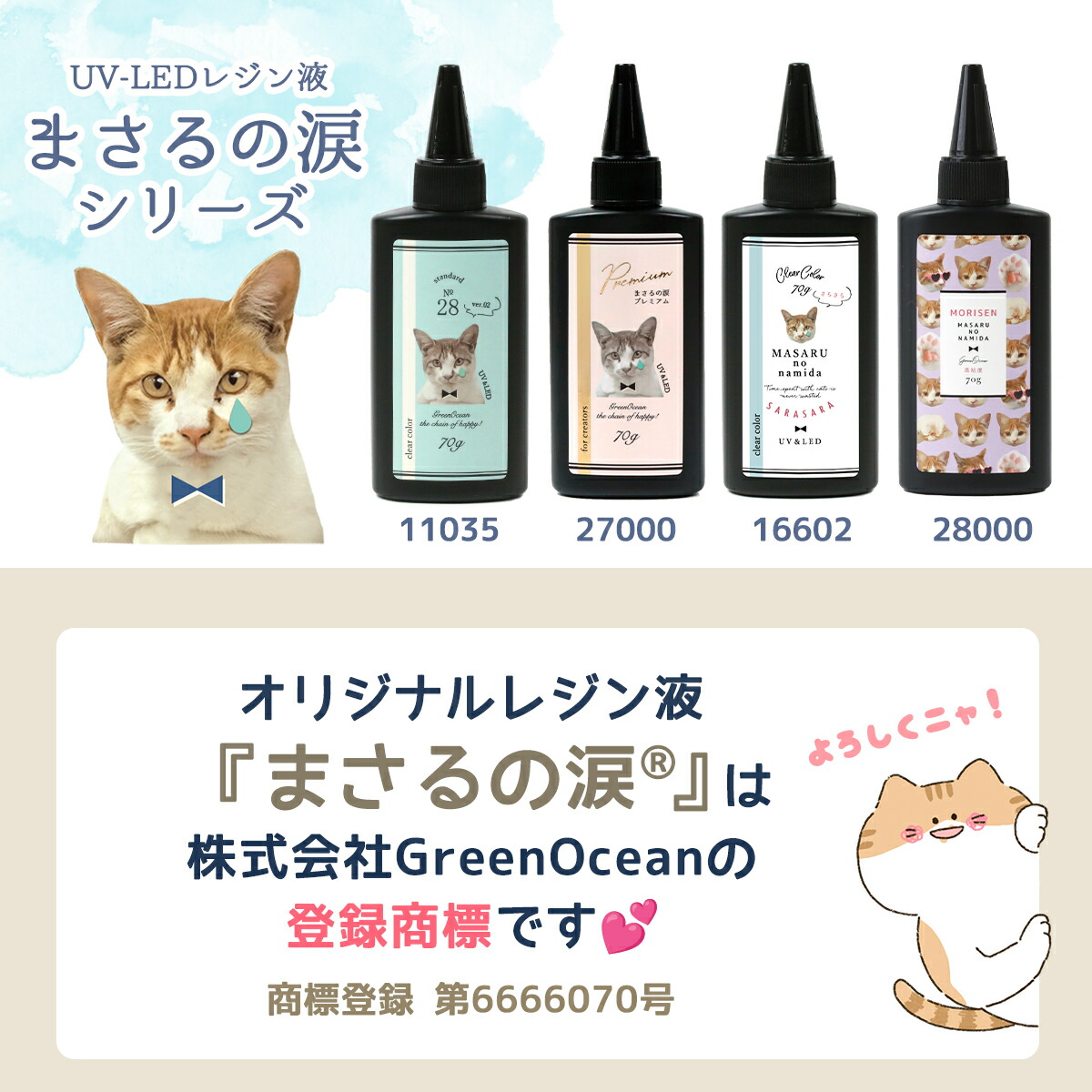 まさるの涙。レジン液 500g大容量 ラスト - その他