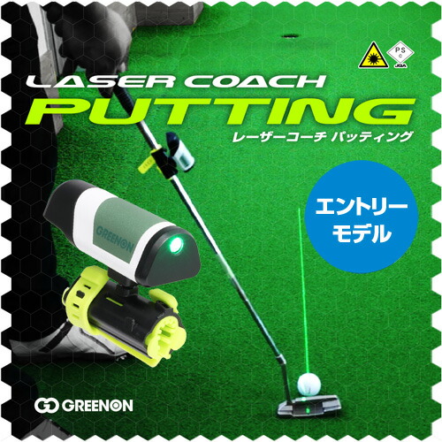 レーザーパター 値下げ スポーツ ゴルフ www.osarya.com
