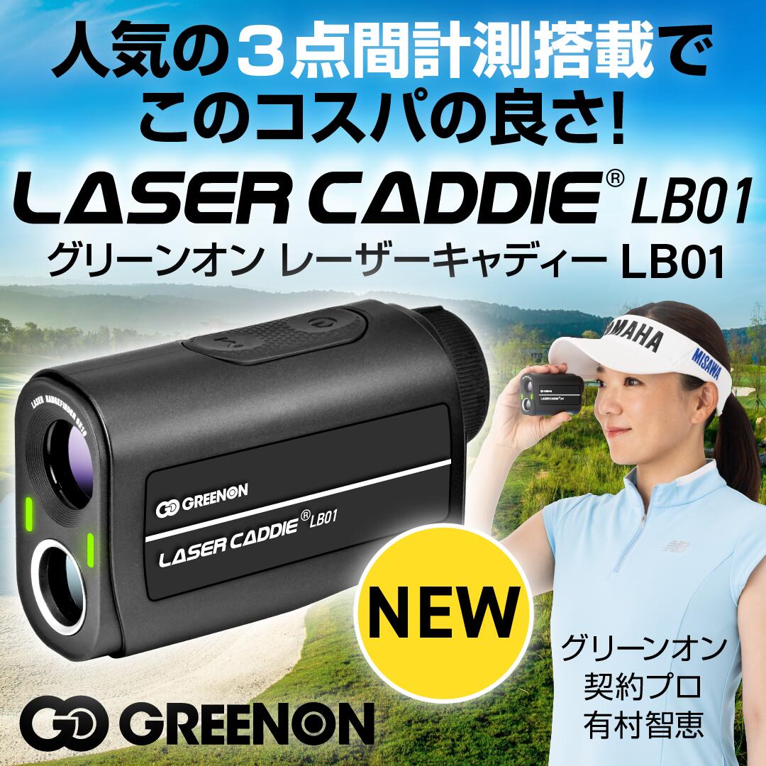 楽天市場】GreenOn グリーンオン LASER CADDIE GL04C レーザー