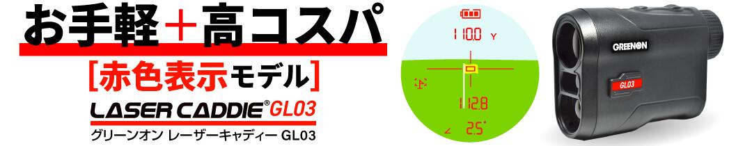 楽天市場】レーザーを活用した、最新パター練習器！ GreenOn