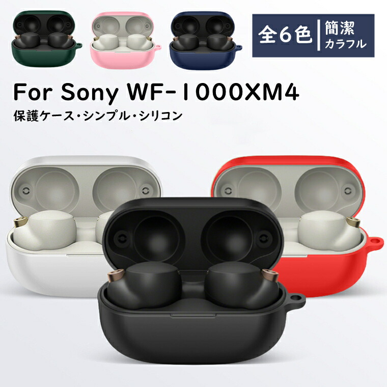 楽天市場】Sony WF-1000XM4 ケース sony ソニー wf-1000xm4 ブラック